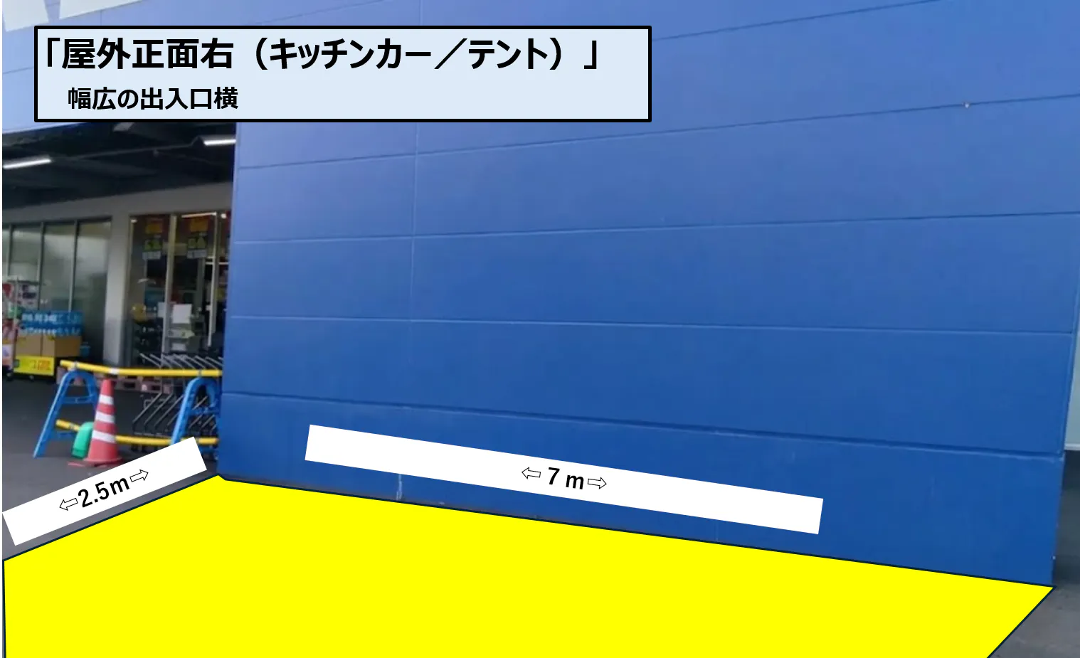 【スーパーセンタートライアル三豊店】正面右（キッチンカー/テント・スペース）