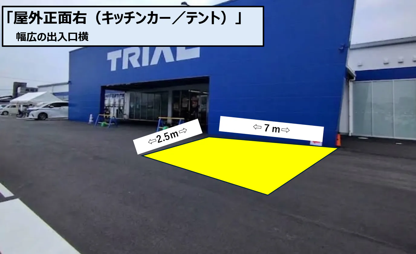 【スーパーセンタートライアル三豊店】正面右（キッチンカー/テント・スペース）