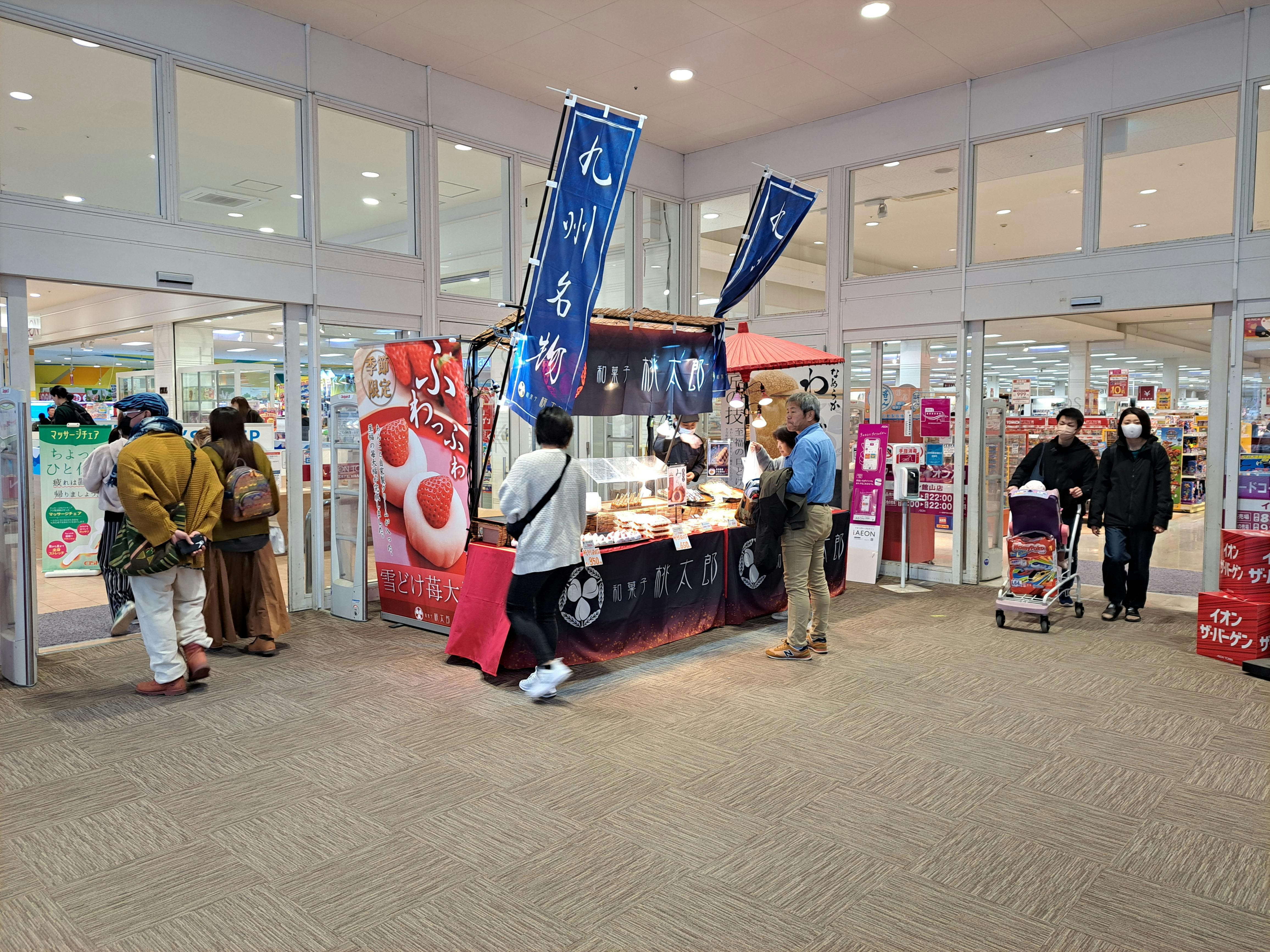 イオン 館山 セール ペット