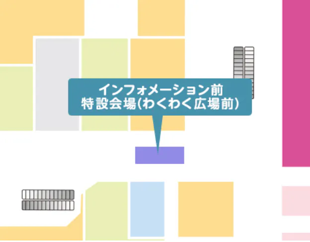 【イオンモール扶桑*】インフォメーション前特設会場