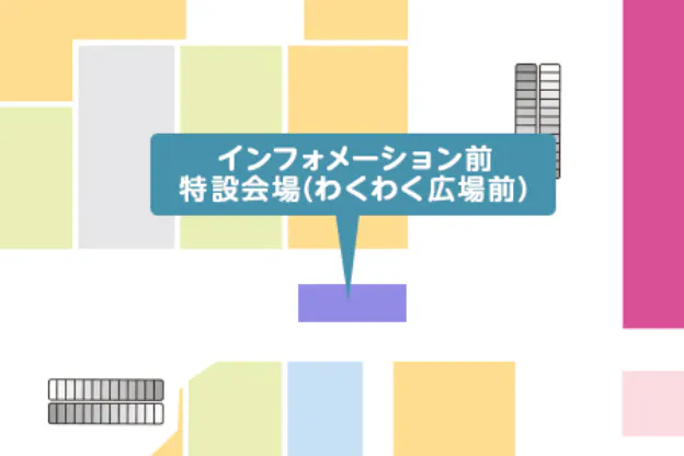 【イオンモール扶桑*】インフォメーション前特設会場