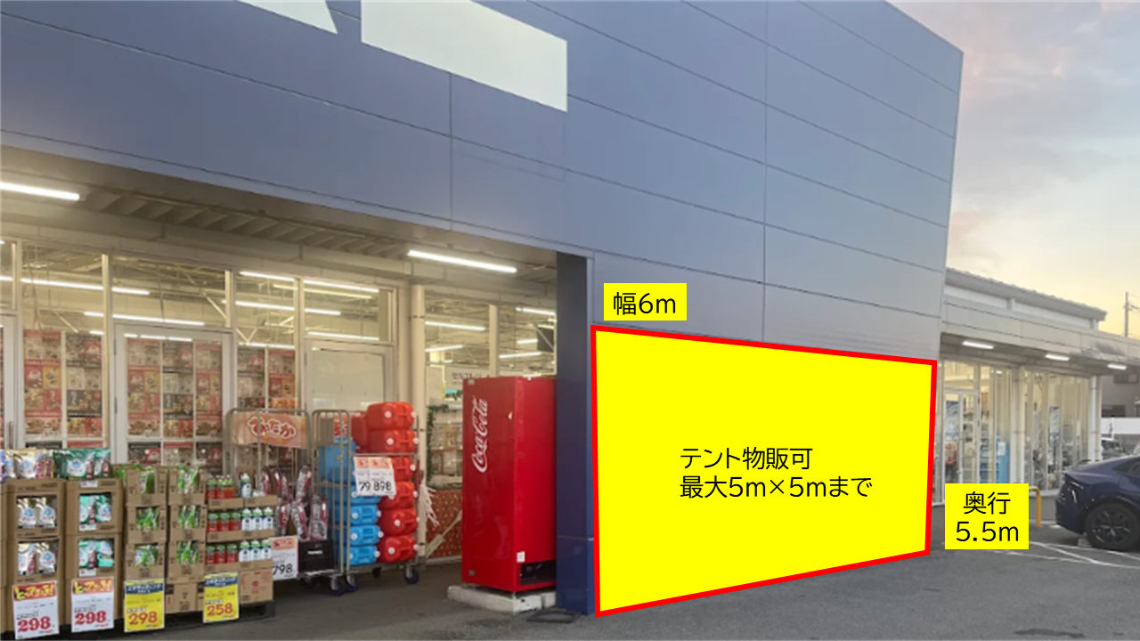 【スーパーセンタートライアル姫路店】🍩スイーツプラン有🍩【ポーチ前：右側（L）】食物販の出店が可能なトライアルマルシェ（キッチンカー/テント・スペース）B