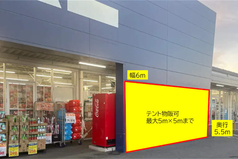 出店スペース:ポーチ右側「L」