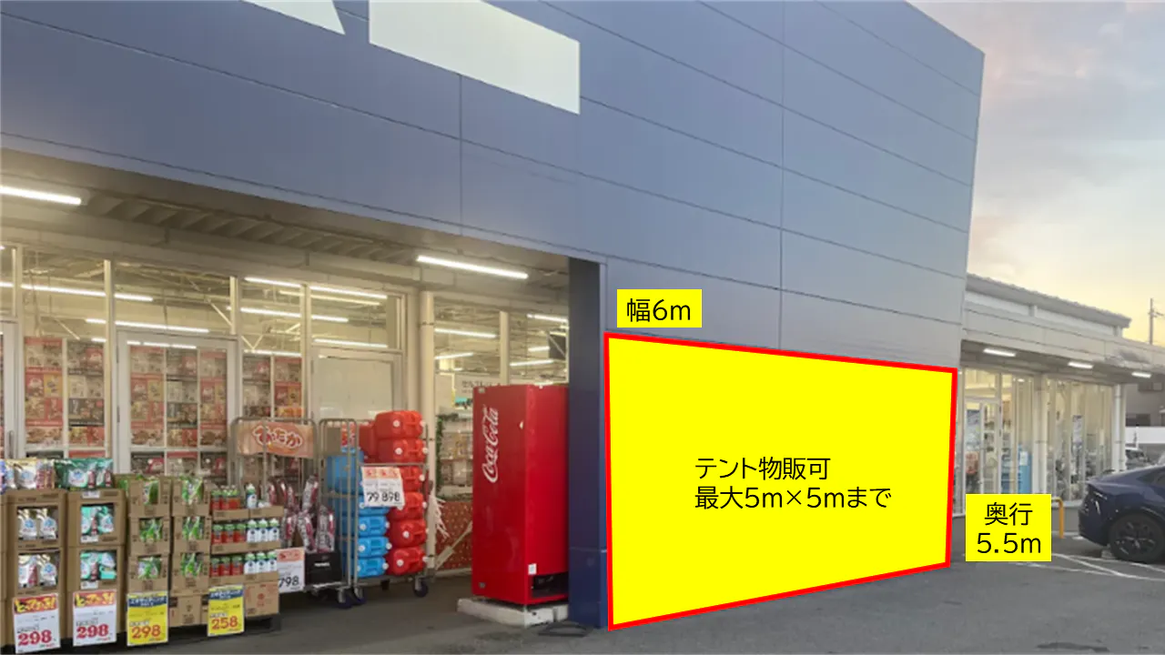 【スーパーセンタートライアル姫路店】🍩スイーツプラン有🍩【ポーチ前:右側(L)】食物販の出店が可能なトライアルマルシェ(キッチンカー/テント・スペース)B