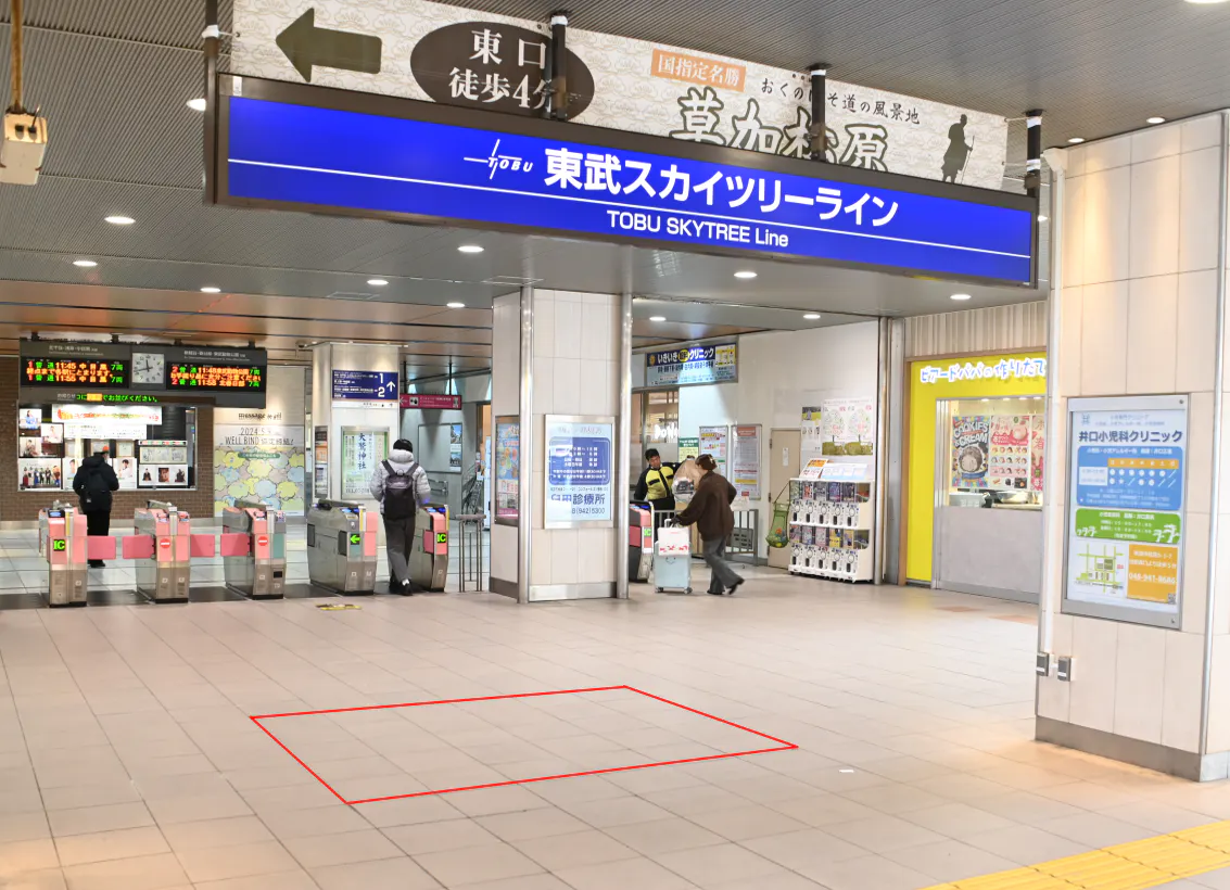 【獨協大学前駅】獨協大学前駅改札外中央自由通路