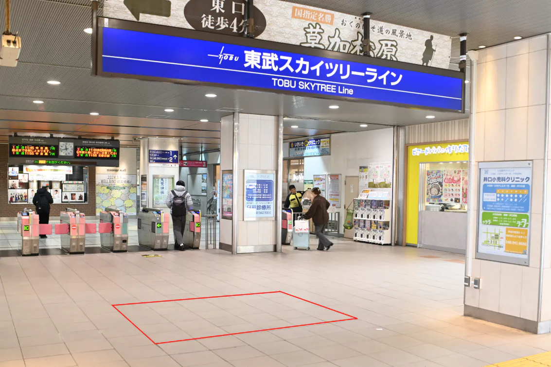 【獨協大学前駅】獨協大学前駅改札外中央自由通路