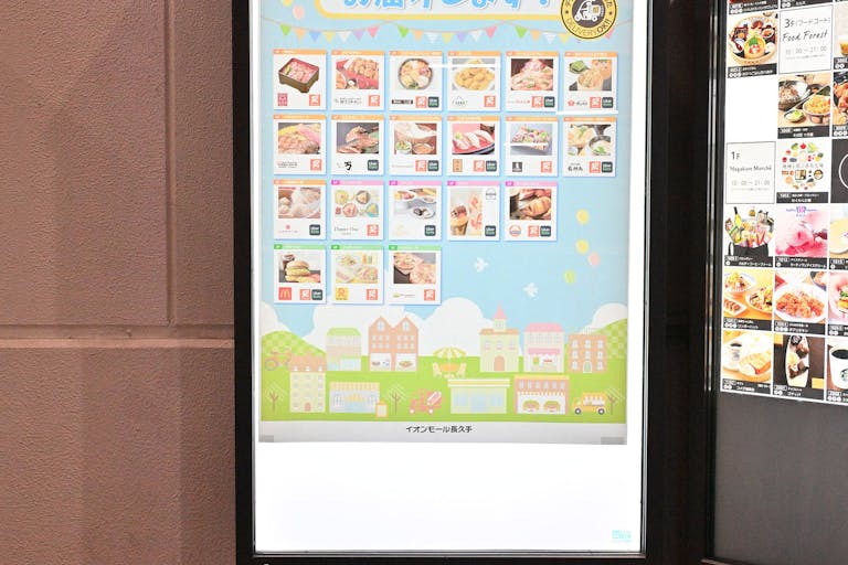 【イオンモール長久手】モール内広告 館内ポスター(全館)の画像2