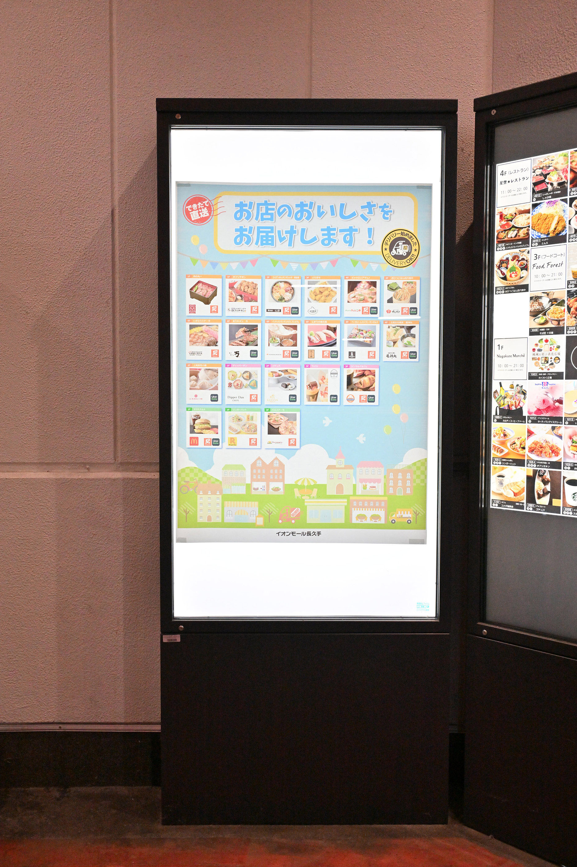 【イオンモール長久手】モール内広告　館内ポスター（全館）