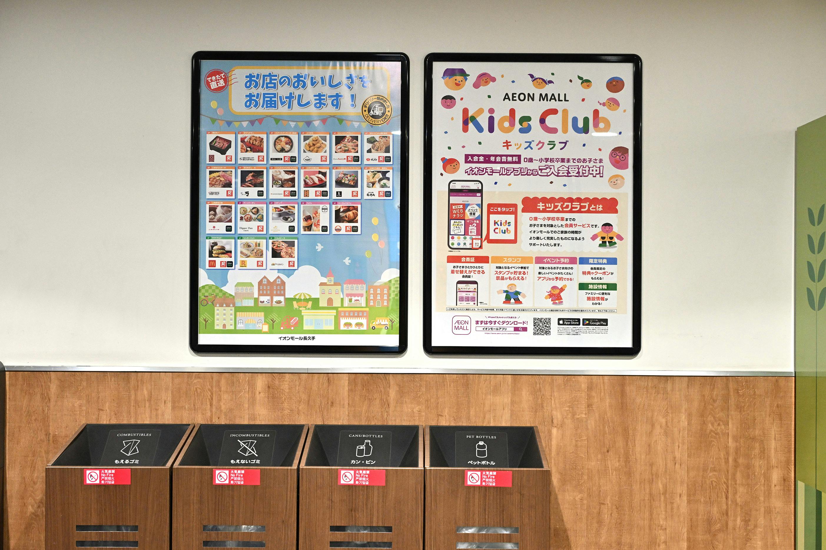 【イオンモール長久手】モール内広告　館内ポスター（全館）の画像