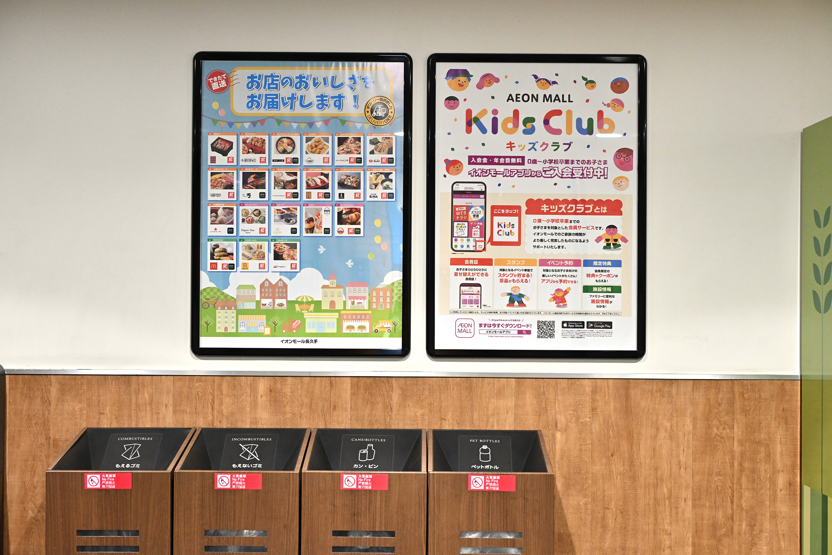 【イオンモール長久手】モール内広告　館内ポスター（全館）