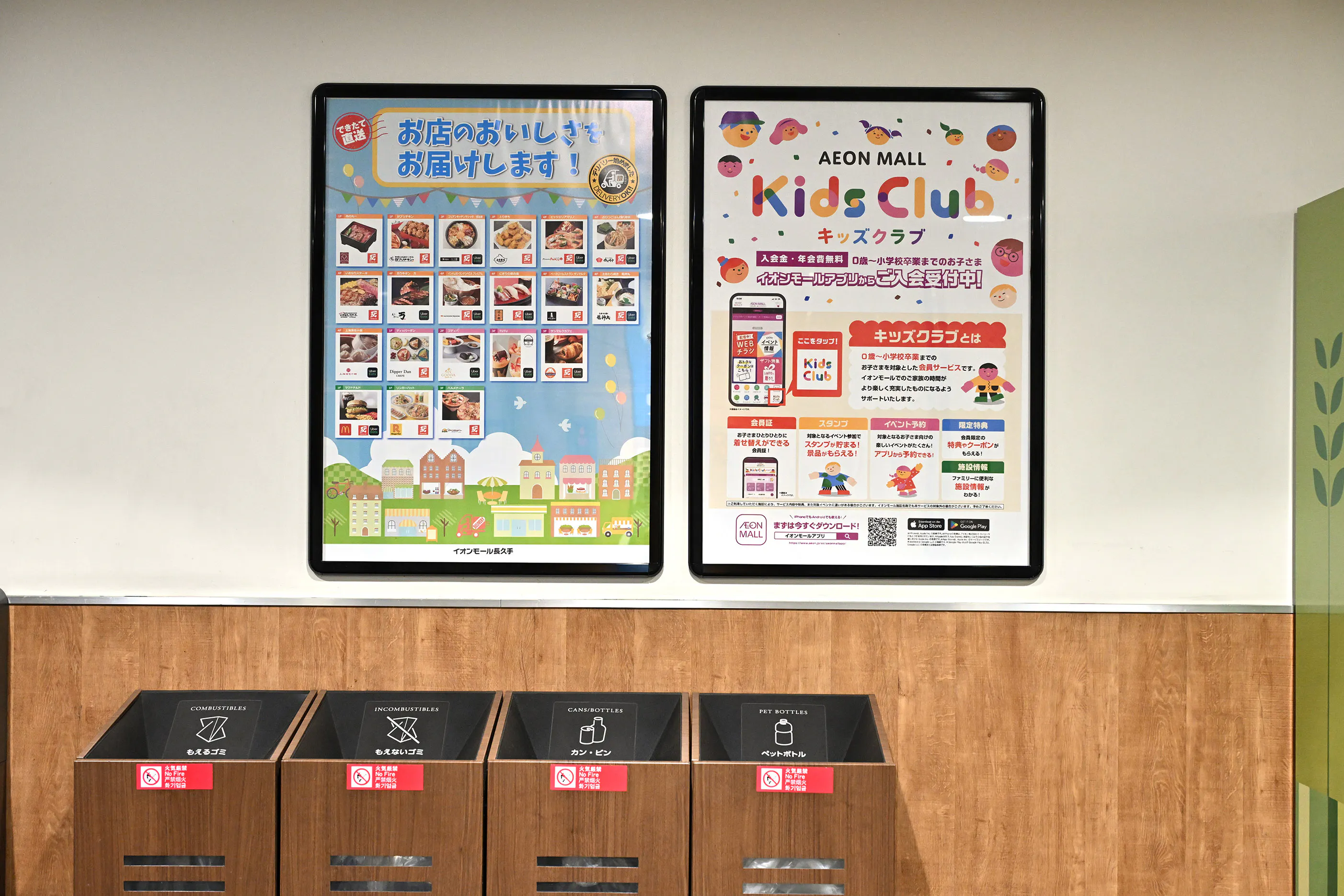 【イオンモール長久手】モール内広告 館内ポスター(全館)