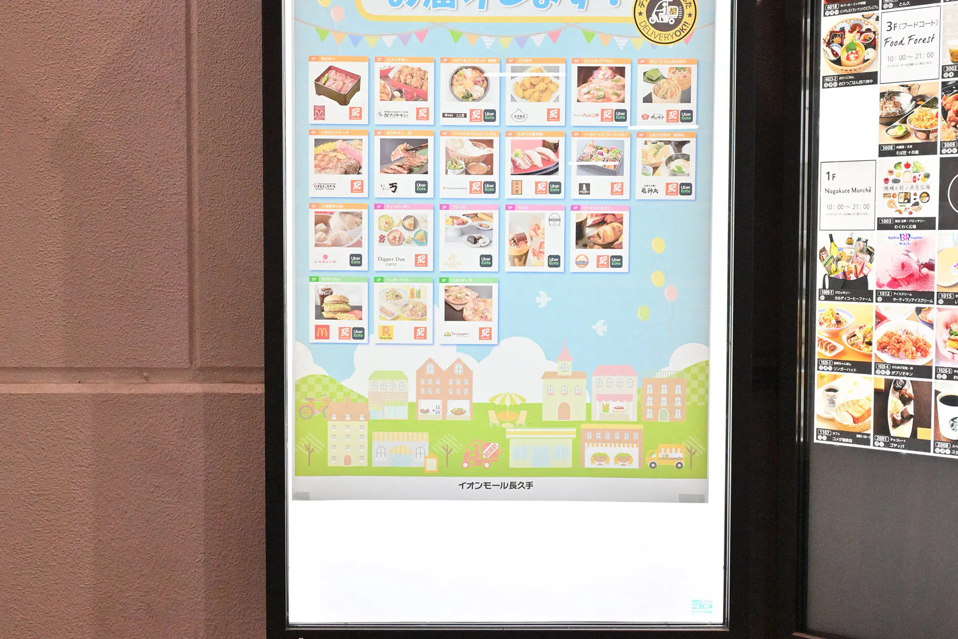 【イオンモール長久手】モール内広告 館内ポスター(全館)