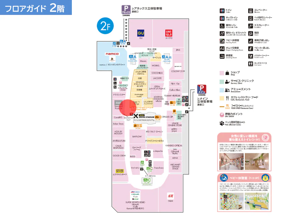 【ららぽーと堺】2階 エッグスシングス横