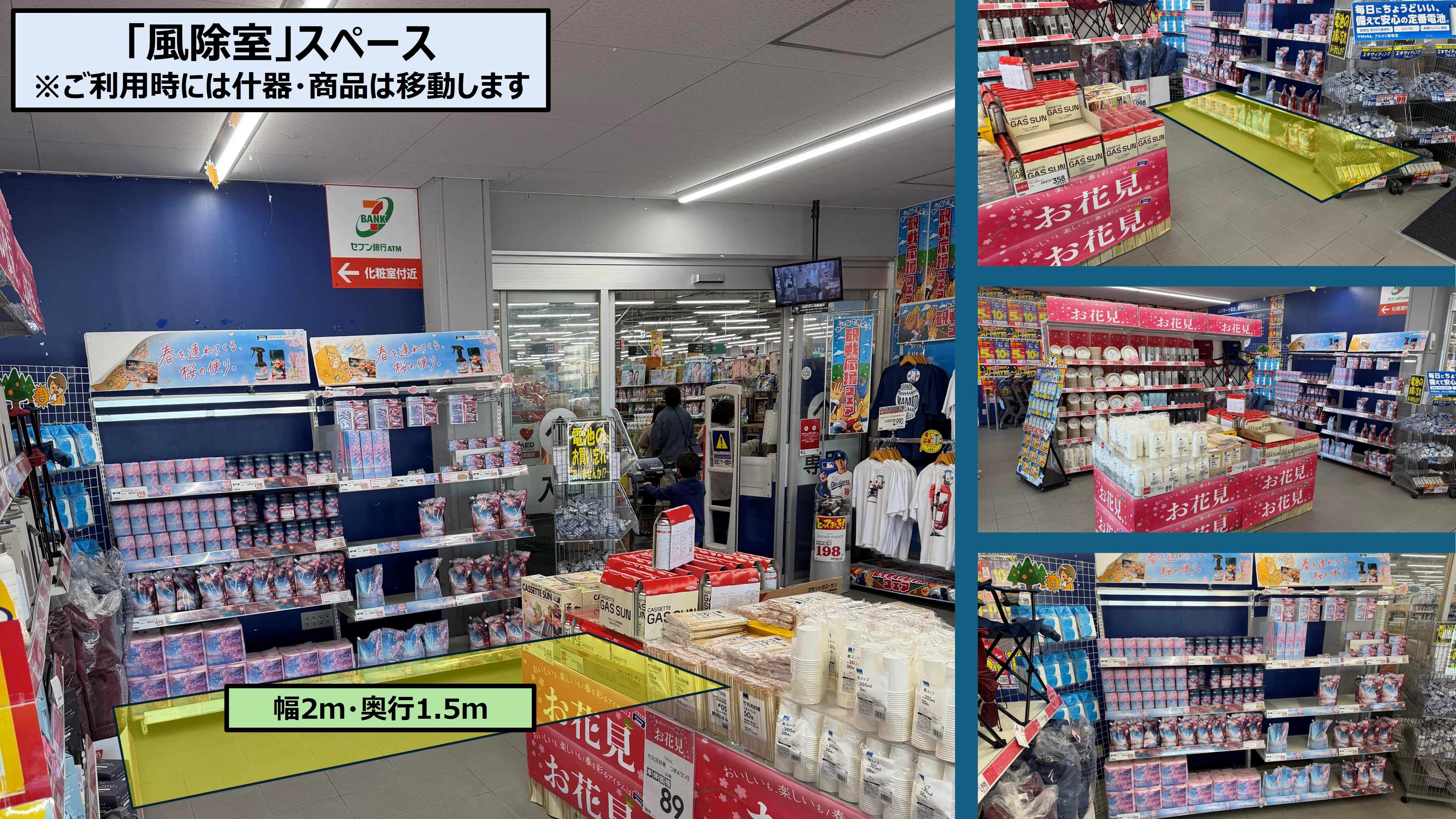 【スーパーセンタートライアル名古屋茶屋店】販促プロモ活動に最適な トライアル名古屋茶屋店『風除室』スペース