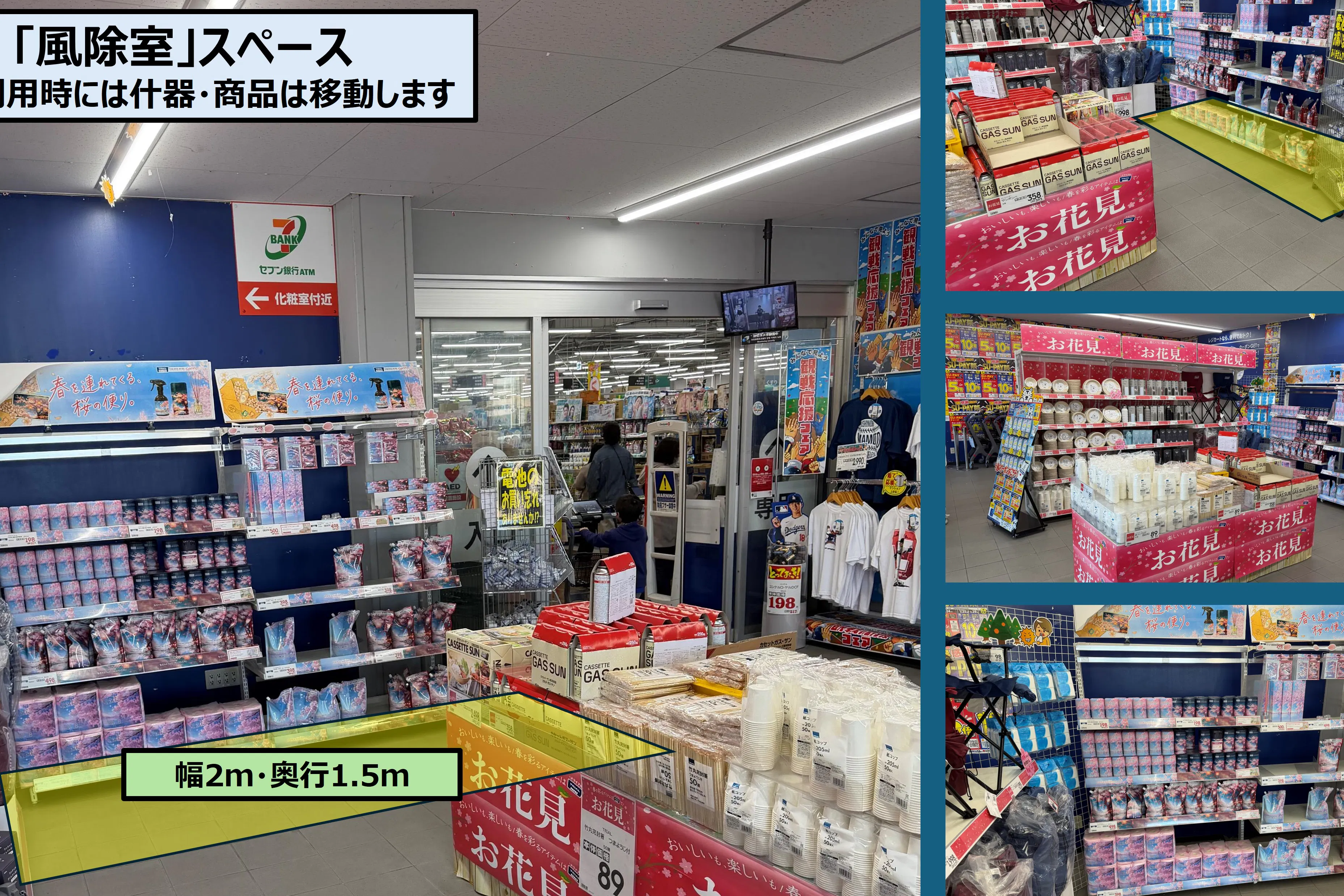 【スーパーセンタートライアル名古屋茶屋店】販促プロモ活動に最適な トライアル名古屋茶屋店『風除室』スペース
