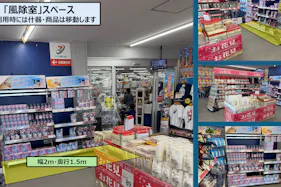 【スーパーセンタートライアル名古屋茶屋店】販促プロモ活動に最適な トライアル名古屋茶屋店『風除室』スペース