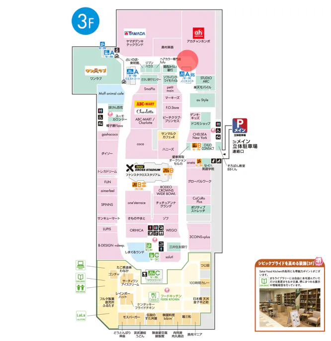 【ららぽーと堺】3階 A-北エスカレーター付近