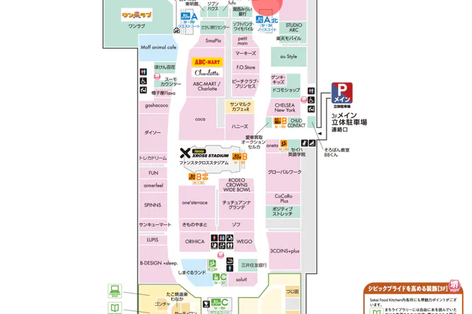 【ららぽーと堺】3階 A-北エスカレーター付近