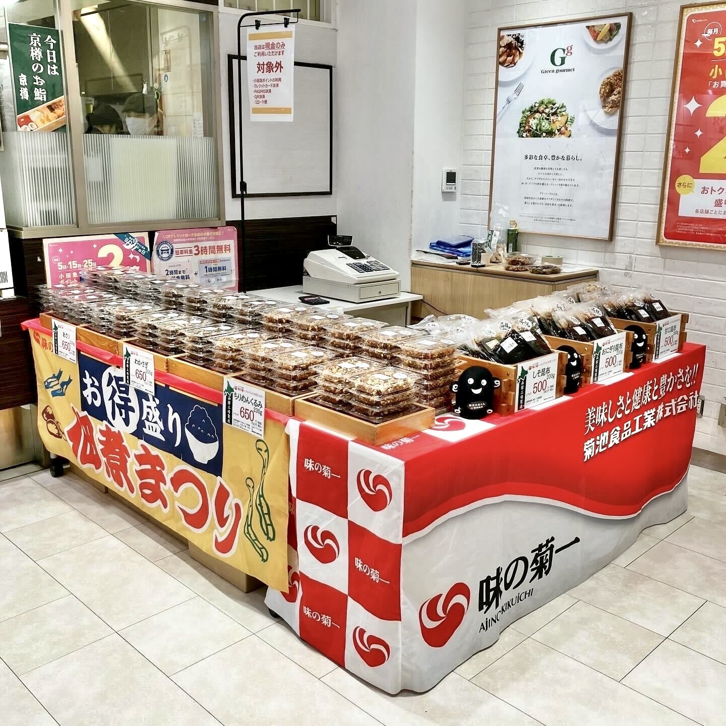 【本厚木ミロード】本厚木ミロード①B1F京樽横