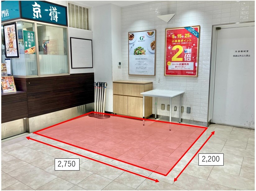 【本厚木ミロード】本厚木ミロード①B1F　京樽横