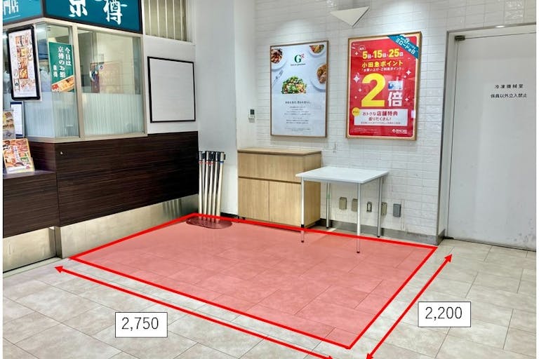 【本厚木ミロード】本厚木ミロード①B1F 京樽横の画像3