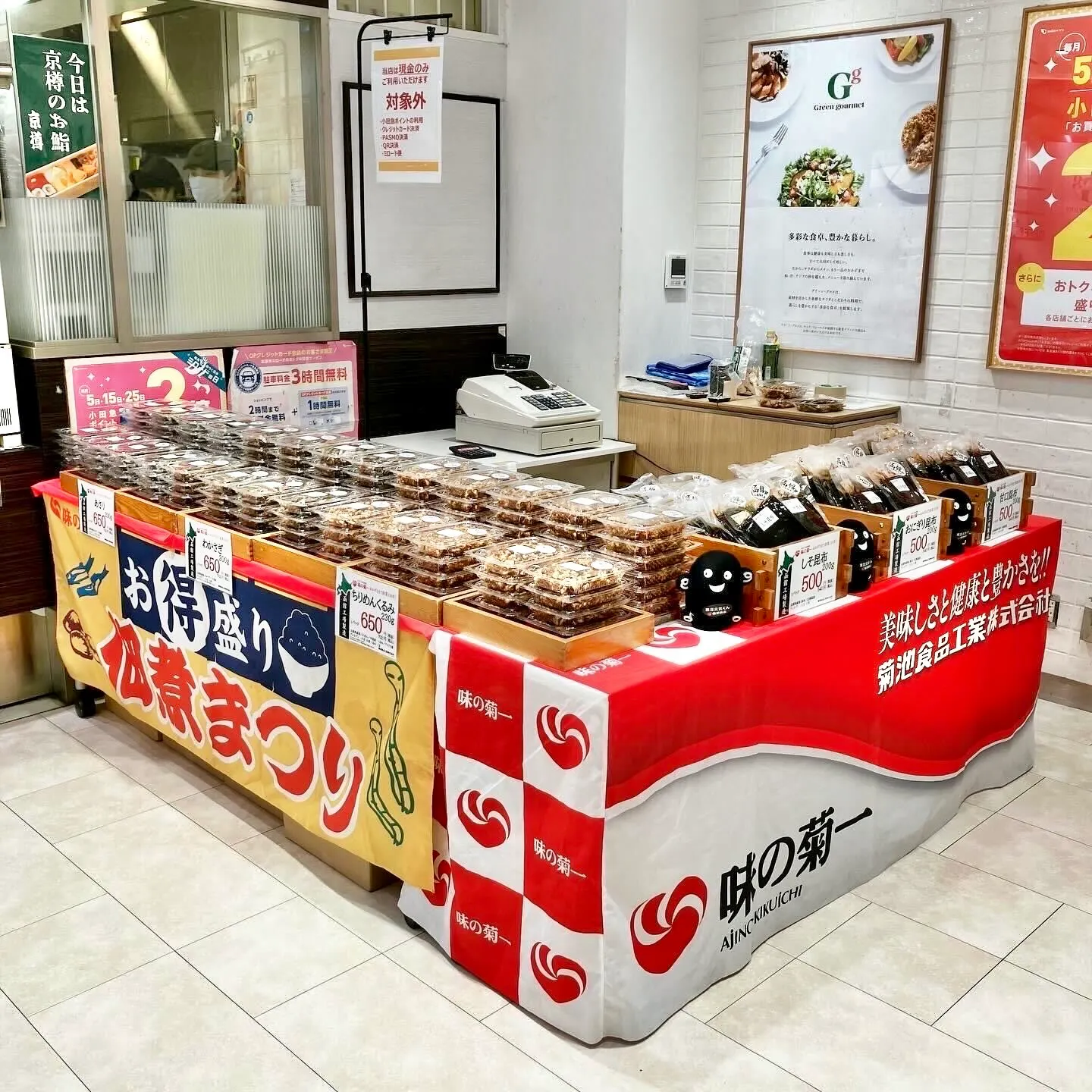 【本厚木ミロード】本厚木ミロード①B1F 京樽横