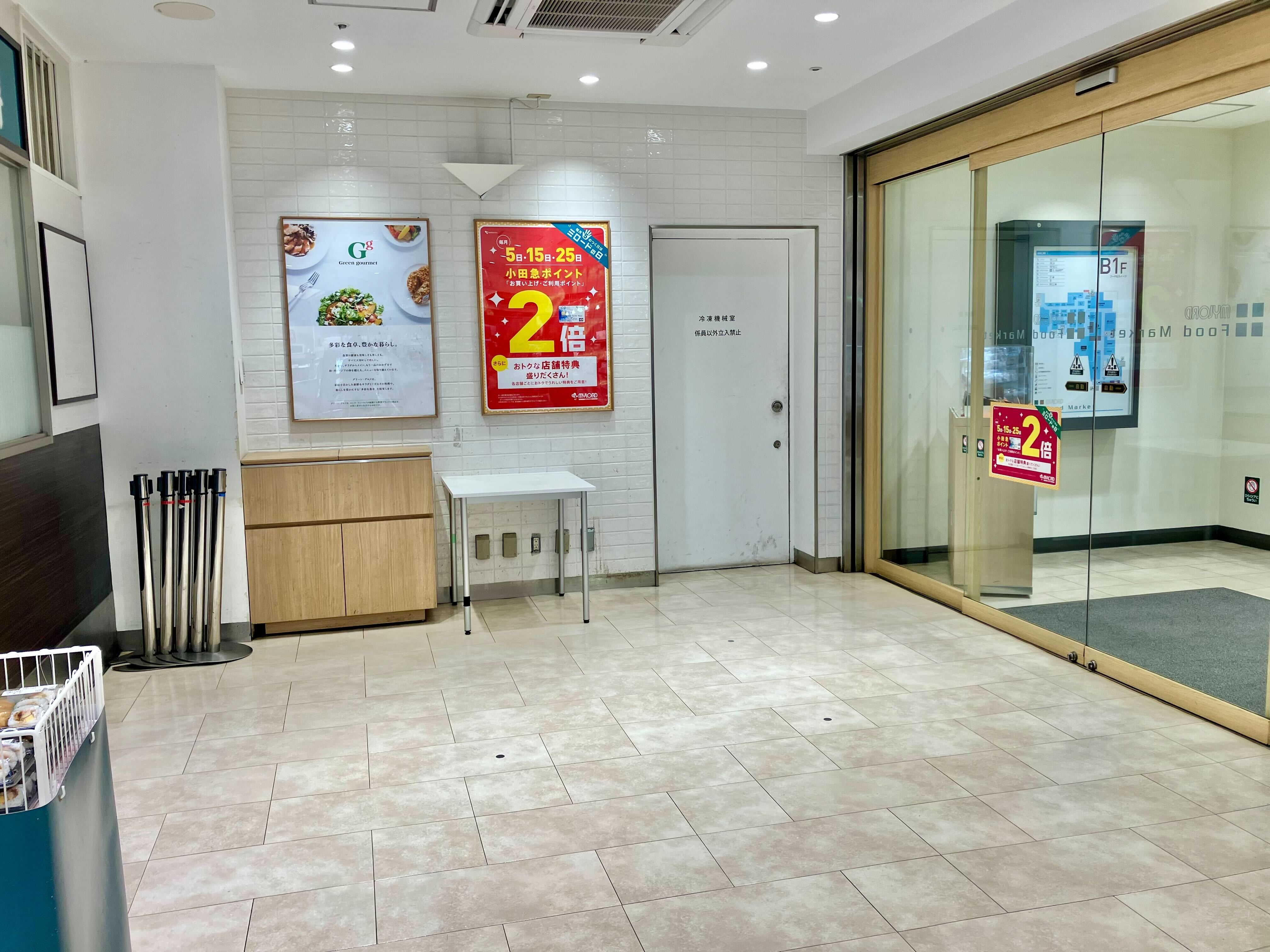 【本厚木ミロード】本厚木ミロード①B1F　京樽横