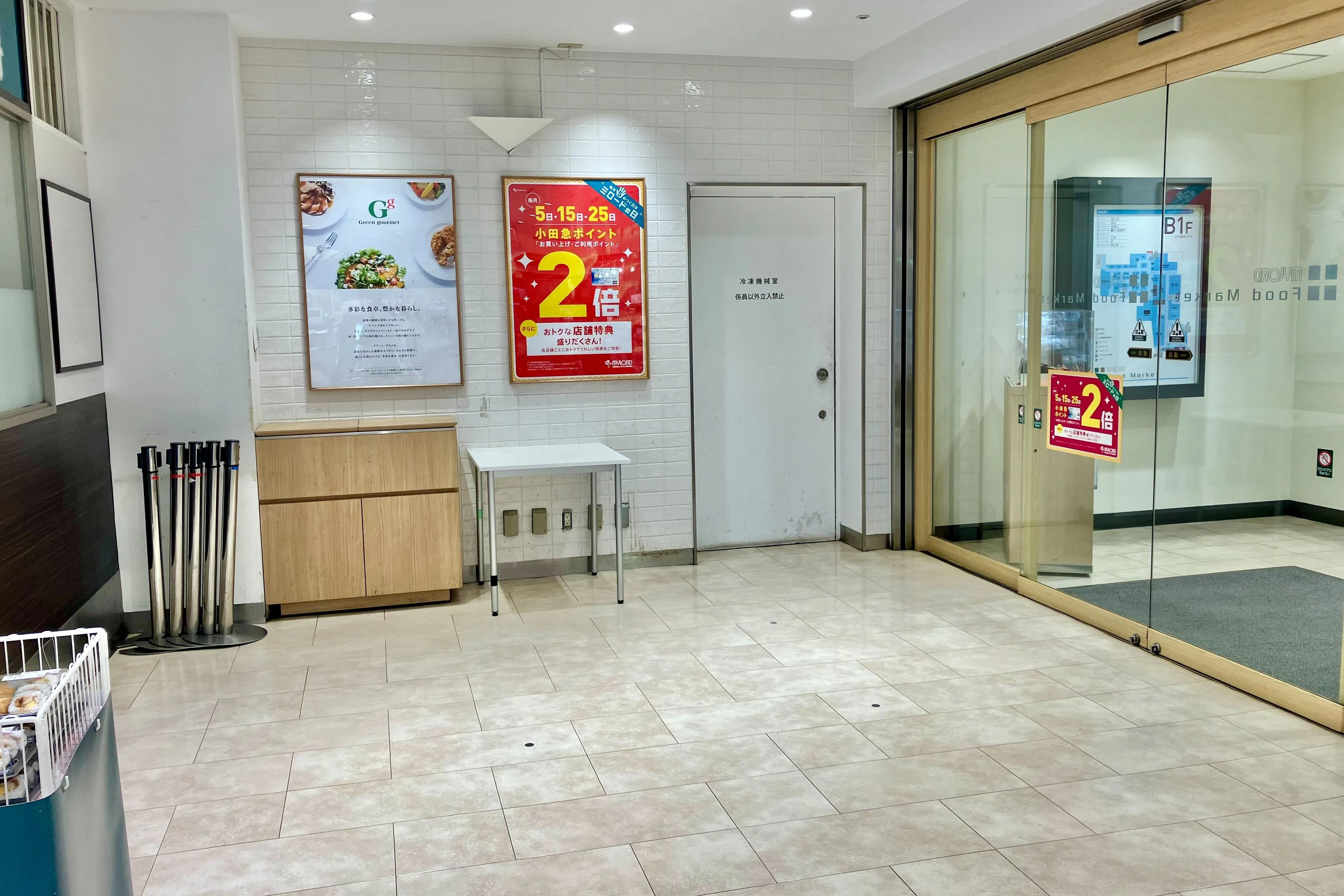 【本厚木ミロード】本厚木ミロード①B1F 京樽横