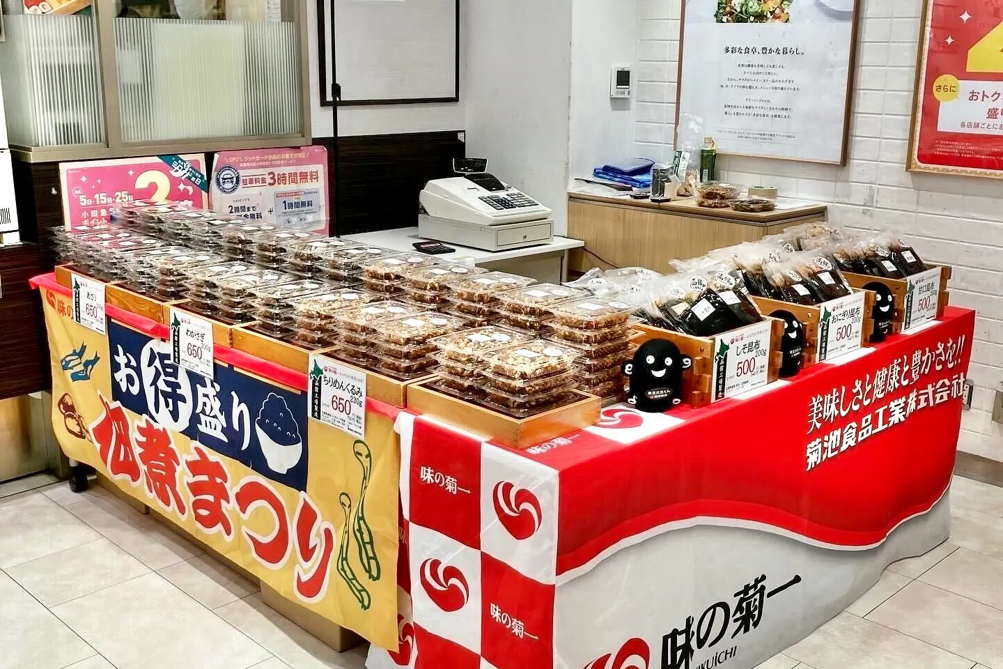 【本厚木ミロード】本厚木ミロード①B1F 京樽横