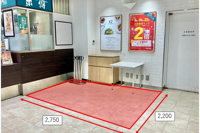 【本厚木ミロード】本厚木ミロード①B1F 京樽横