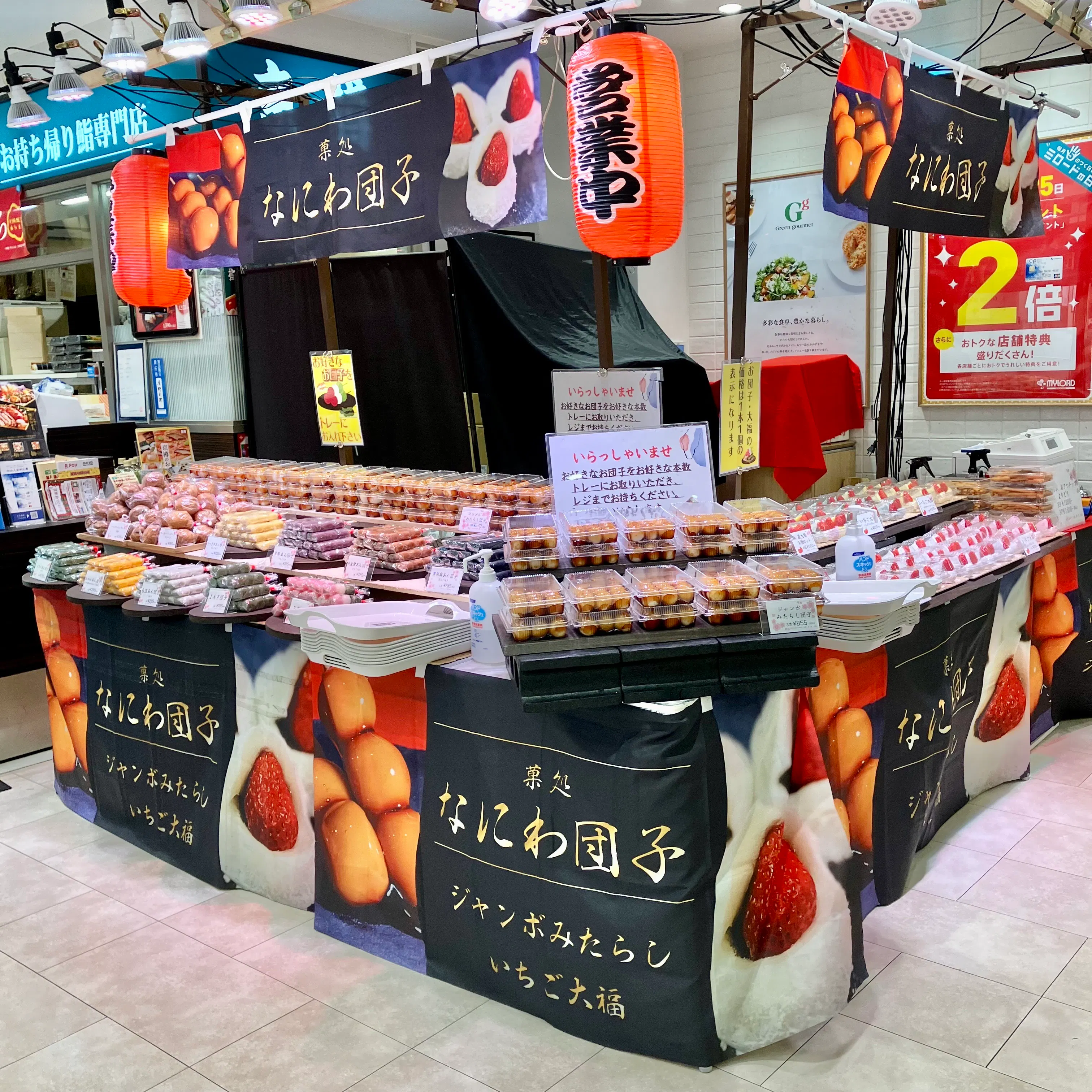 【本厚木ミロード】本厚木ミロード①B1F　京樽横