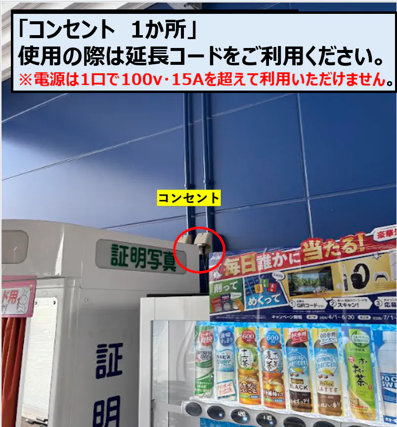 【スーパーセンタートライアル石巻店】軒下スペース