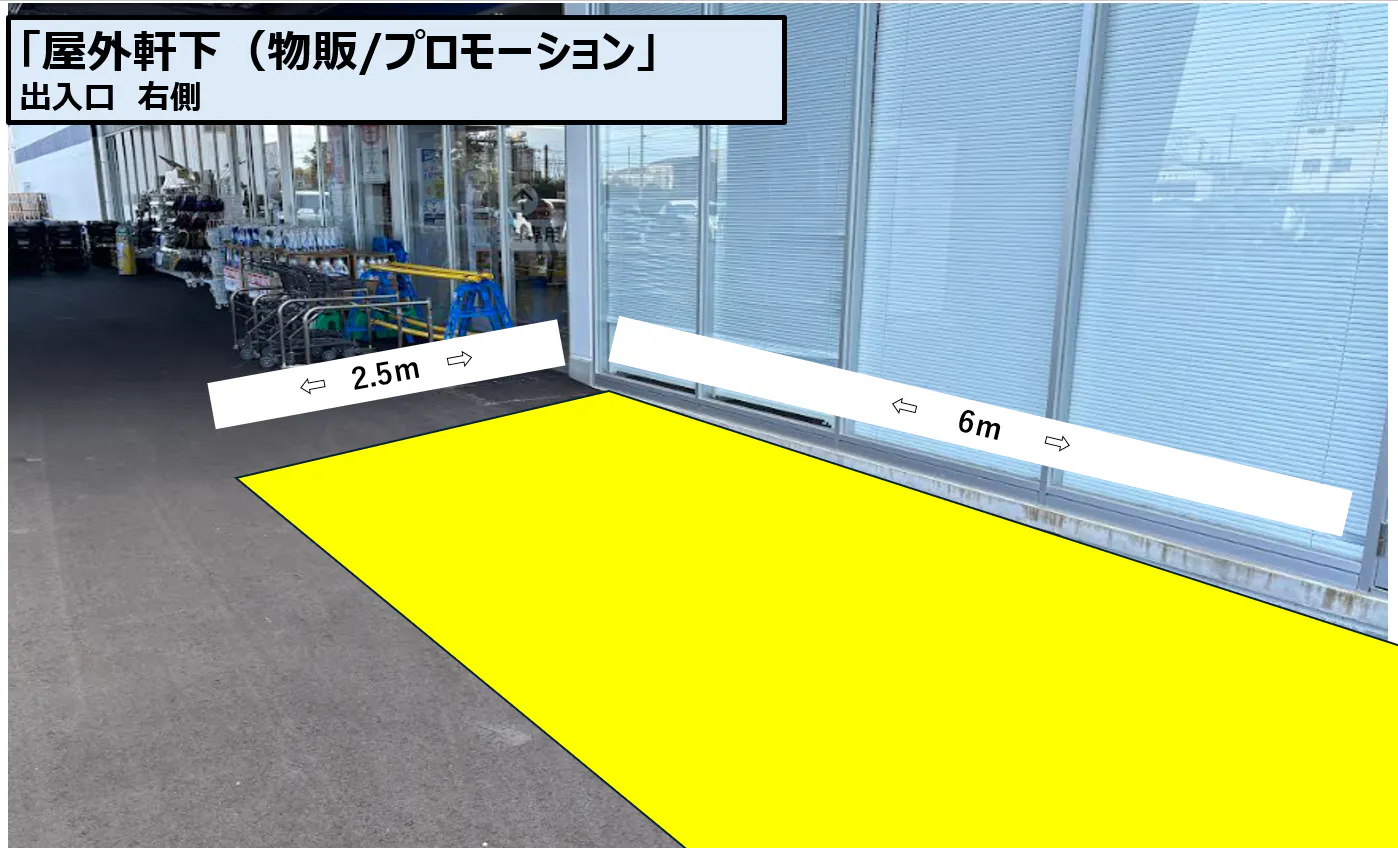 【スーパーセンタートライアル石巻店】軒下スペースの画像