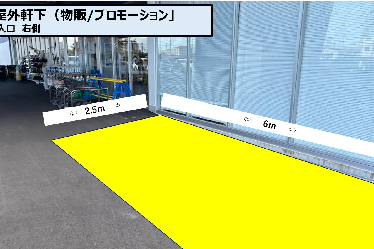 【スーパーセンタートライアル石巻店】軒下スペース