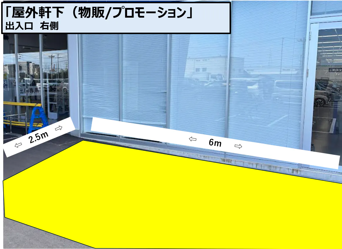 【スーパーセンタートライアル石巻店】軒下スペース