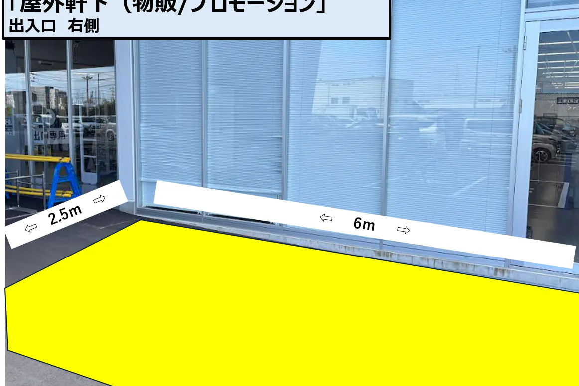 【スーパーセンタートライアル石巻店】軒下スペース