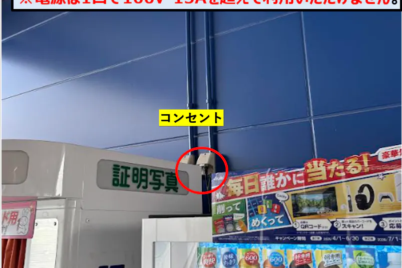 【スーパーセンタートライアル石巻店】軒下スペース
