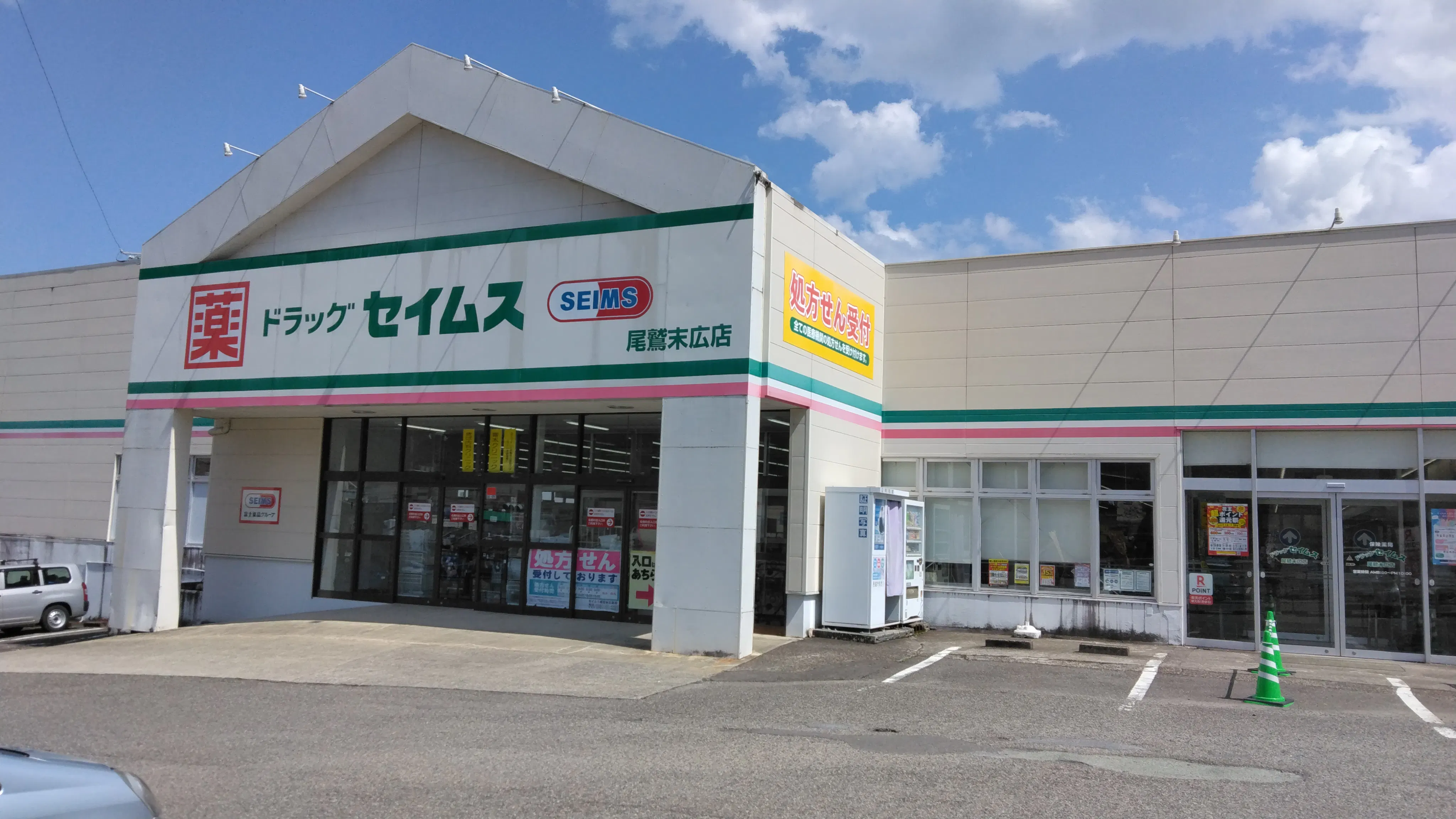 【ドラッグセイムス尾鷲末広店】キッチンカー出店やプロモーション催事に最適なドラッグストアの駐車場イベントスペース