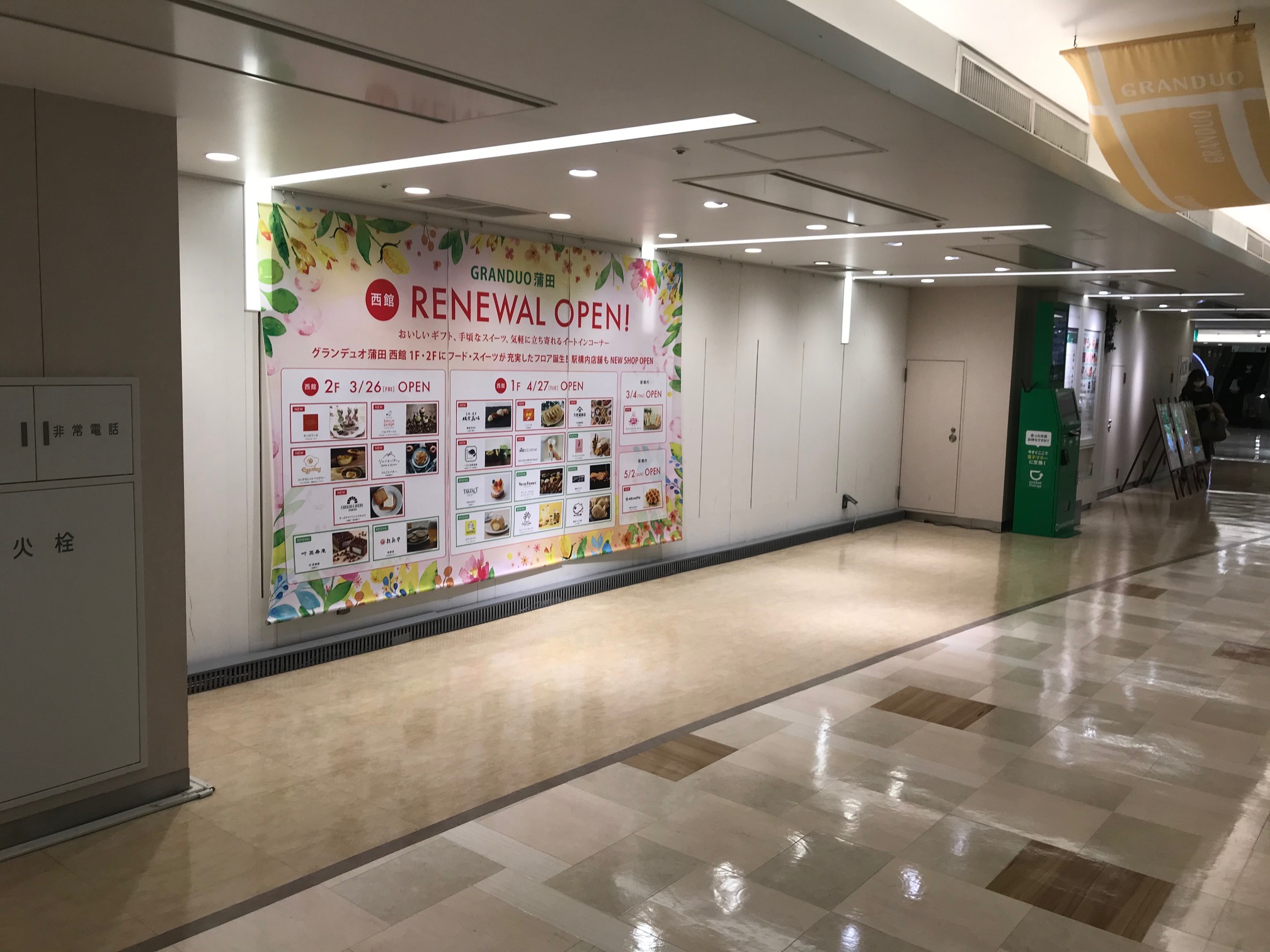 【グランデュオ蒲田】展示会やワークショップに最適な連絡通路で視認性の高いイベントスペースの画像2