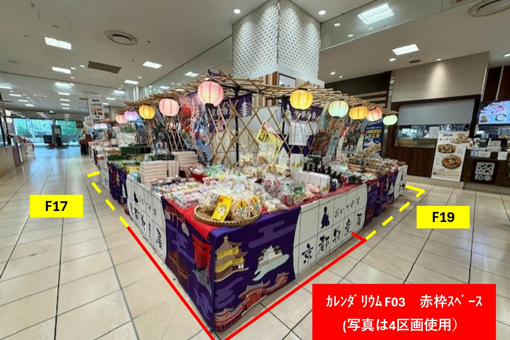 【マルイファミリー志木】1階 カレンダリウムF03【食・物販】コンパクトなスペースでスイーツ、菓子などに最適なスペースです。