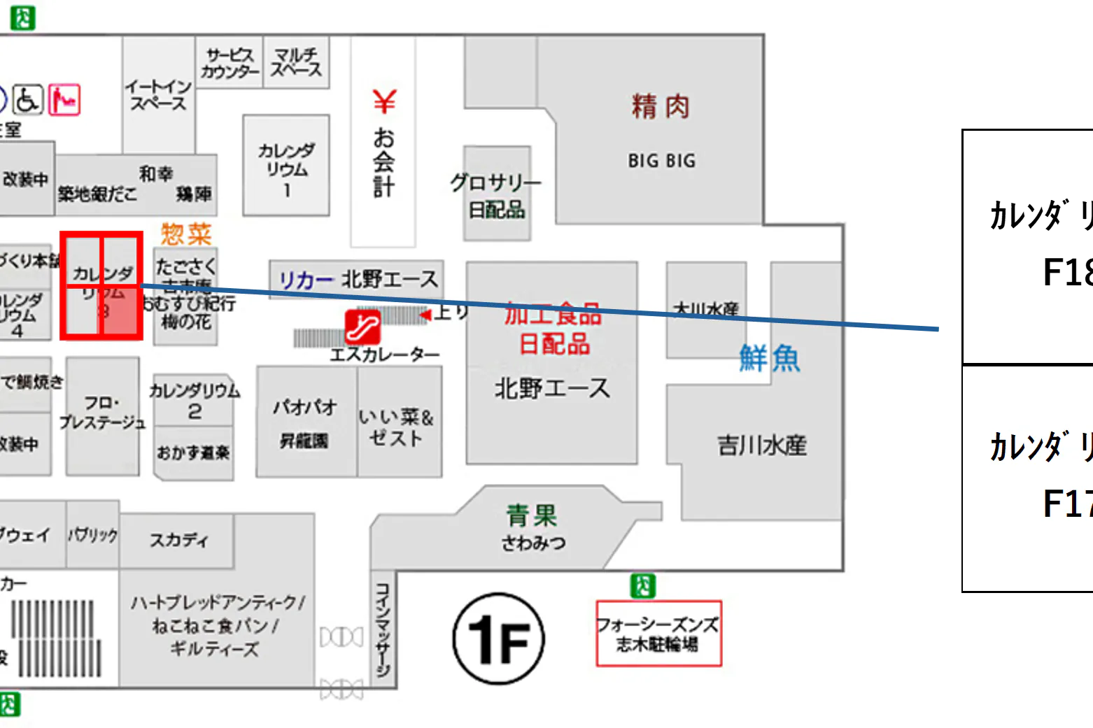 【マルイファミリー志木】1階 カレンダリウムF03【食・物販】コンパクトなスペースでスイーツ、菓子などに最適なスペースです。