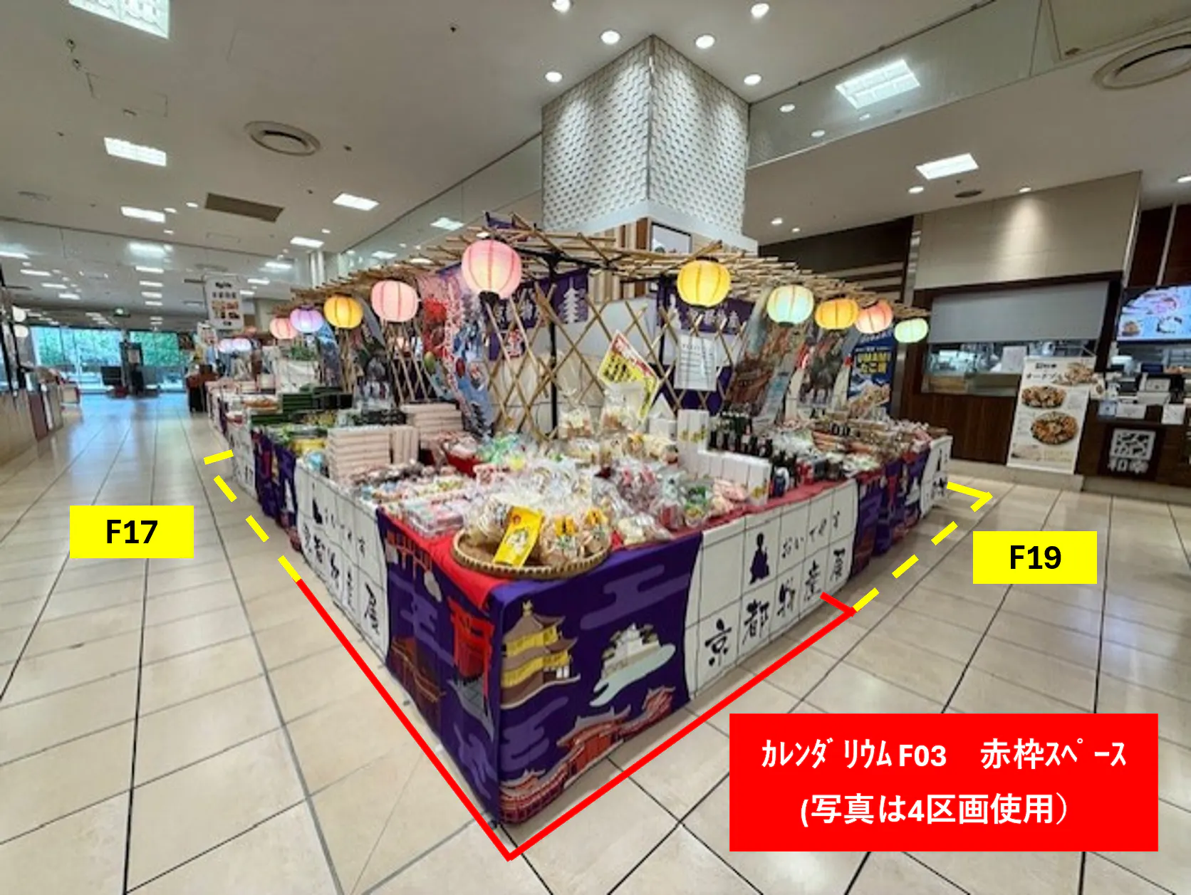 【マルイファミリー志木】1階 カレンダリウムF03【食・物販】コンパクトなスペースでスイーツ、菓子などに最適なスペースです。