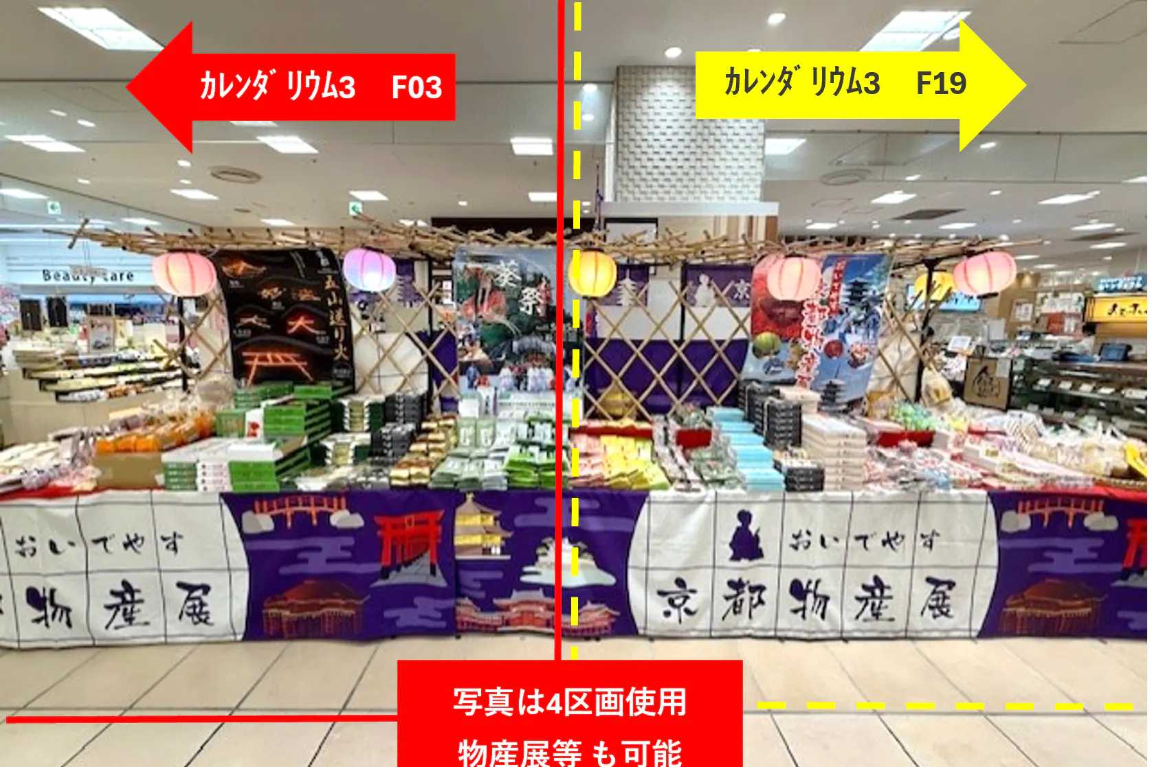 【マルイファミリー志木】1階 カレンダリウムF03【食・物販】コンパクトなスペースでスイーツ、菓子などに最適なスペースです。