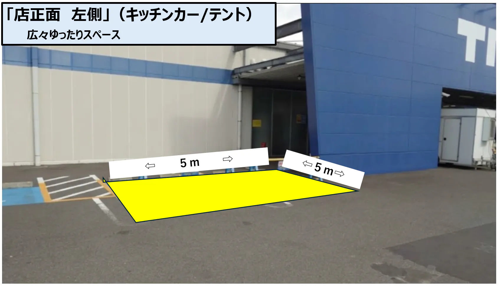 【スーパーセンタートライアル武雄富岡店】キッチンカー（調理営業）出店限定/屋外スペース