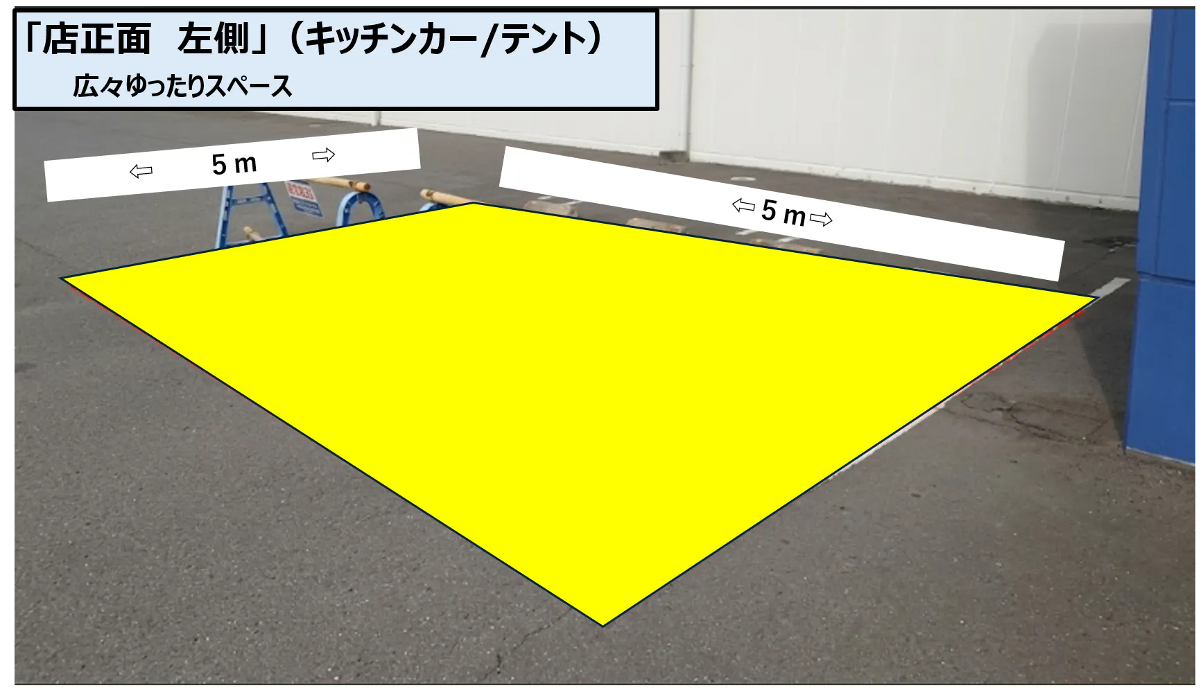 【スーパーセンタートライアル武雄富岡店】店正面左側（キッチンカー/テント）