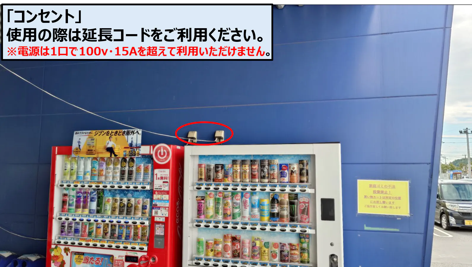 【スーパーセンタートライアル武雄富岡店】店正面左側（キッチンカー/テント）