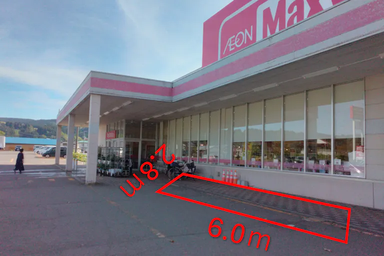 【マックスバリュ矢島店】駐車場 物販やキッチンカー出店に最適なスーパー店外催事イベントスペースの画像1