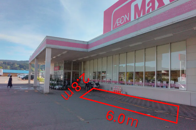【マックスバリュ矢島店】駐車場 物販やキッチンカー出店に最適なスーパー店外催事イベントスペース