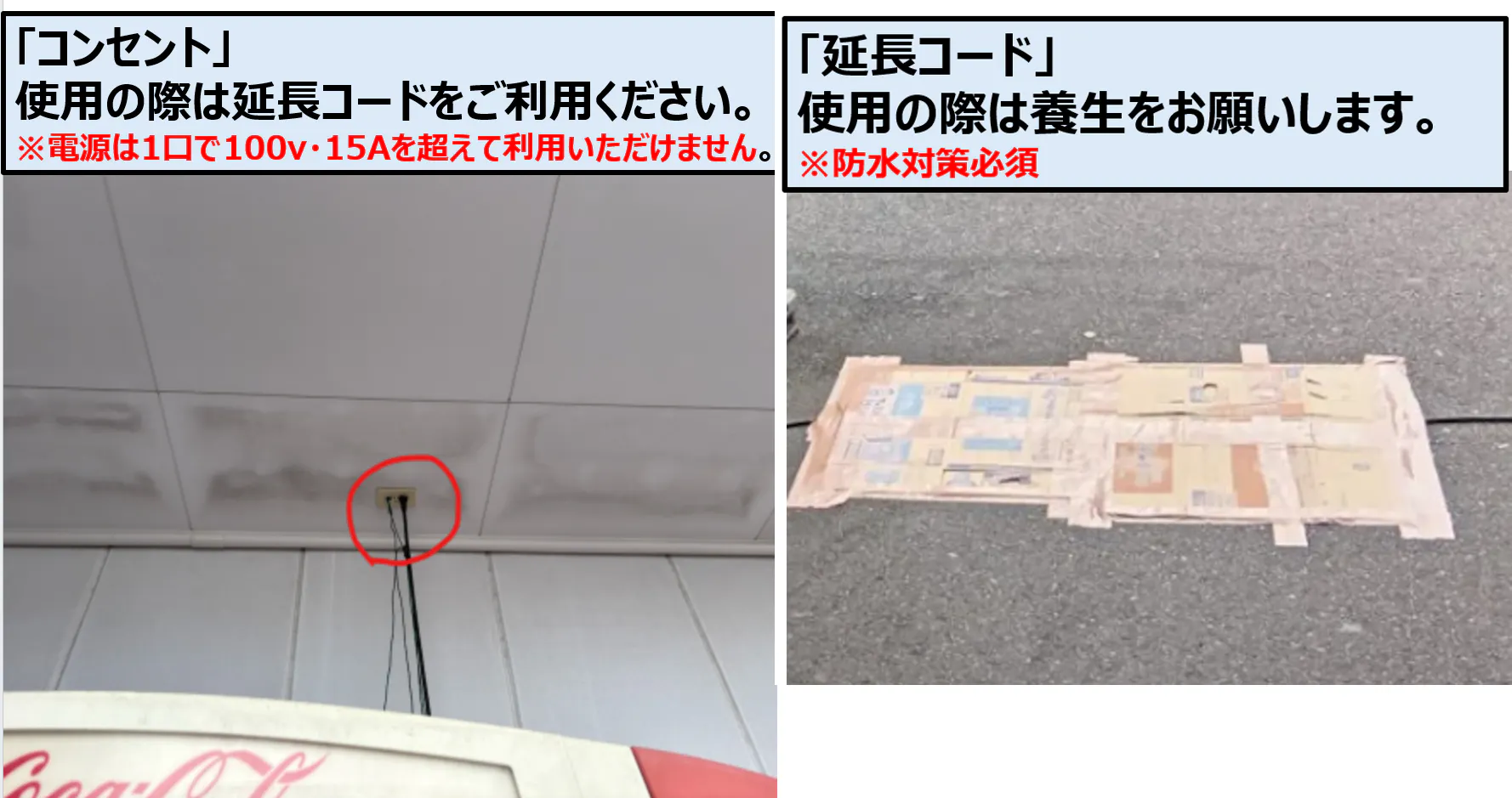 【スーパーセンタートライアル大村店】正面右（キッチンカー／テント）