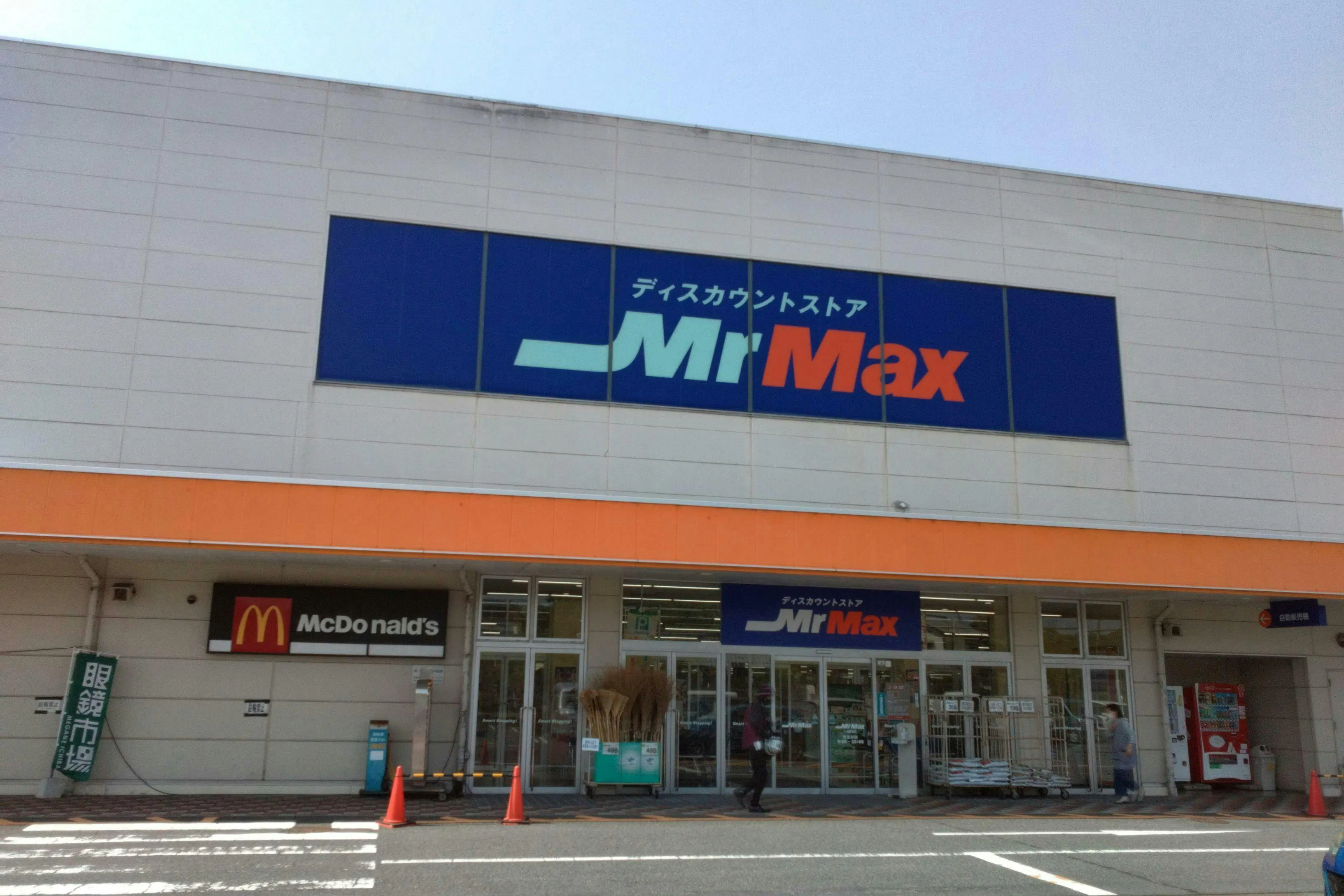 【ミスターマックス 八幡西店】モール(美容ピュア・整骨院間) 販促プロモーションや物販用途に最適な総合ディスカウントストアの催事イベントスペース